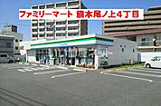 【コンビニエンスストア】ファミリーマート 熊本尾ノ上4丁目店まで780ｍ