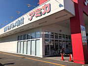 【スーパー】業務用食品スーパー アミカ 東海名和店まで1624ｍ