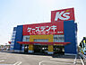周辺：【家電製品】ケーズデンキ 西尾店まで803ｍ