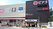 【スーパー】ピアゴ守山店まで1651ｍ