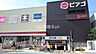 周辺：【スーパー】ピアゴ守山店まで323ｍ