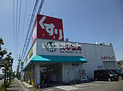 【ドラッグストア】スギドラッグ 清洲店まで957ｍ