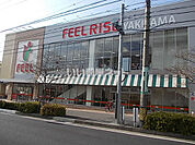 【スーパー】FEEL RISE(フィールライズ) やき山店まで1492ｍ