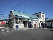 【駅】名鉄吉良吉田駅まで750ｍ