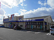 【ドラッグストア】ドラッグユタカ 真正店まで1671ｍ