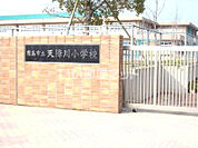 【小学校】霧島市立天降川小学校まで873ｍ