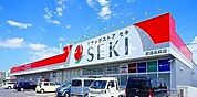 【ドラッグストア】ドラッグセキまで1590ｍ