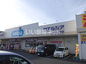 【ドラッグストア】ウエルシア上尾弁財店まで522ｍ