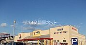 【スーパー】ヤオハン 貝島店まで2214ｍ