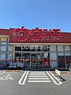 【スーパー】ウジエスーパー 石巻山下店まで749ｍ