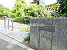 周辺：【公園】かやのき公園まで1846ｍ