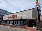 【スーパー】ライフ高津新作店まで730ｍ