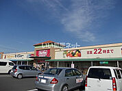 【スーパー】マックスバリュ袋井豊沢店まで1186ｍ