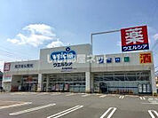 【ドラッグストア】ウエルシア古河総和店まで786ｍ