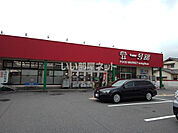 【スーパー】一号舘 松本店まで542ｍ