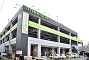 【ホームセンター】ロイヤルホームセンター戸塚深谷店まで546ｍ