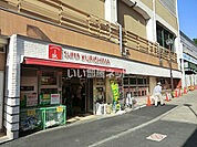 【スーパー】スーパークリシマ 小田急マルシェ永山店まで1639ｍ