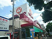 【スーパー】マルキョウ早岐店まで1043ｍ