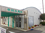 【小児科】中村小児科まで448ｍ