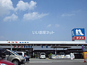 【ホームセンター】ナフコ南佐賀店まで2659ｍ