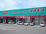【ドラッグストア】ディスカウントドラッグコスモス巨勢店まで492ｍ