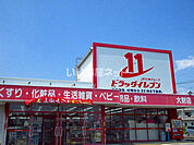 【ドラッグストア】ドラッグイレブン大財店まで902ｍ
