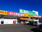 【スーパー】業務スーパー厚木店まで1424ｍ