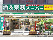 【スーパー】業務スーパー本厚木店まで447ｍ
