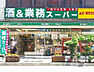 周辺：【スーパー】業務スーパー本厚木店まで482ｍ