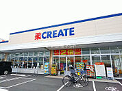【ドラッグストア】クリエイト伊勢原下落合店まで2632ｍ