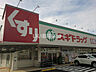 周辺：【ドラッグストア】スギドラッグ長森店まで705ｍ