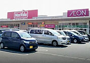 【スーパー】Maxvalu(マックスバリュ) 東習志野店まで1616ｍ