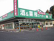 【スーパー】業務スーパー白河店まで3500ｍ