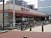 【スーパー】東武ストア 蒲生店まで1073ｍ