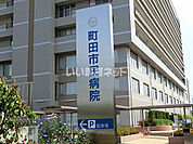 【総合病院】町田市民病院まで3887ｍ