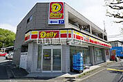 【コンビニエンスストア】デイリーヤマザキ町田小野路町店まで1156ｍ