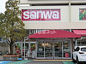 【スーパー】スーパー三和 上鶴間店まで627ｍ