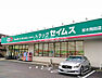 周辺：【ドラッグストア】ドラッグセイムス厚木岡田店まで901ｍ