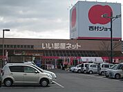 【スーパー】西村ジョイまで1994ｍ