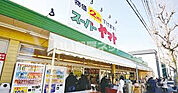 【スーパー】スーパーヤマト平田店まで2127ｍ