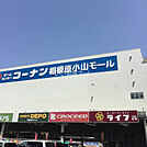 【スーパー】ライフコーポレーション 相模原モール店まで768ｍ