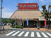 【スーパー】スーパーアルプス 恩方店まで5964ｍ