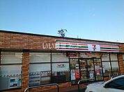 【コンビニエンスストア】セブンイレブン高崎下中居町店まで1460ｍ