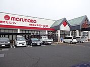 【スーパー】マルナカ 郡家店まで1862ｍ