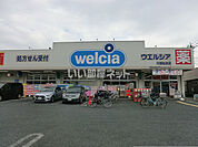 【ドラッグストア】ウエルシア川越仙波店まで340ｍ