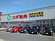 【ドラッグストア】スギ薬局 小坂井店まで272ｍ