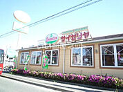 【ファミリーレストラン】サイゼリヤ 町田相原店まで711ｍ