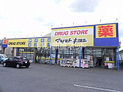 【ドラッグストア】マツモトキヨシ野々下店まで952ｍ