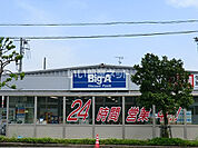 【スーパー】ビッグ・エー 木下店まで984ｍ