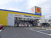【ドラッグストア】マツモトキヨシ江戸川台店まで857ｍ